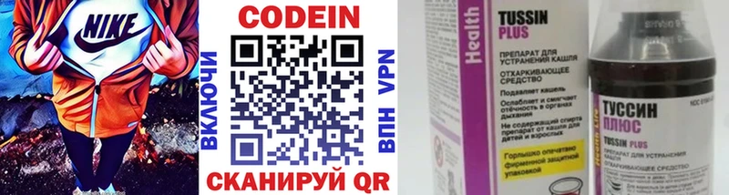 где можно купить наркотик  Хадыженск  blacksprut ссылки  Codein Purple Drank 