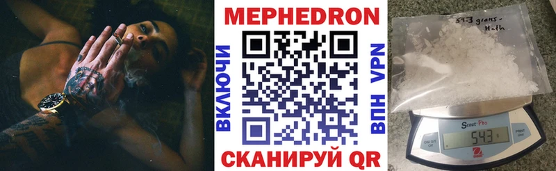 Мефедрон mephedrone  как найти наркотики  мега зеркало  Хадыженск 
