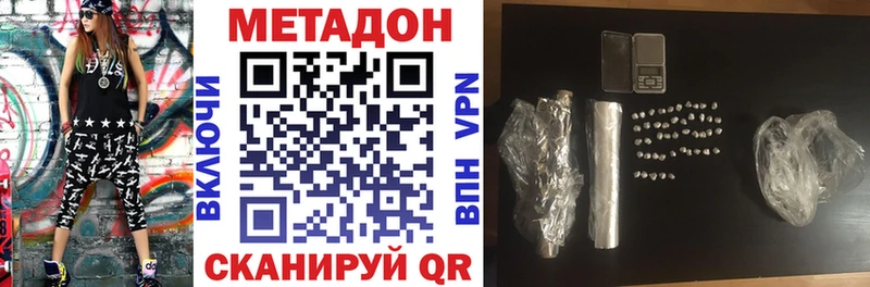 Метадон methadone  Хадыженск 