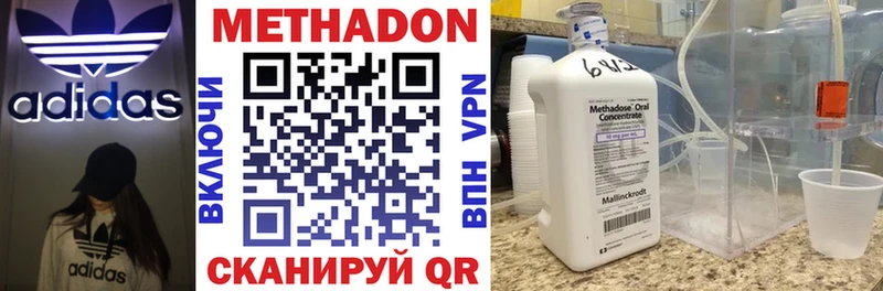 Метадон VHQ Хадыженск